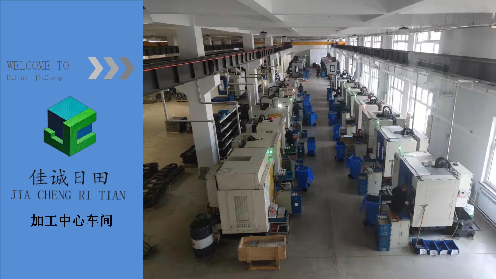 大连佳诚日田科技发展有限公司介绍2022.2.28_02.jpg