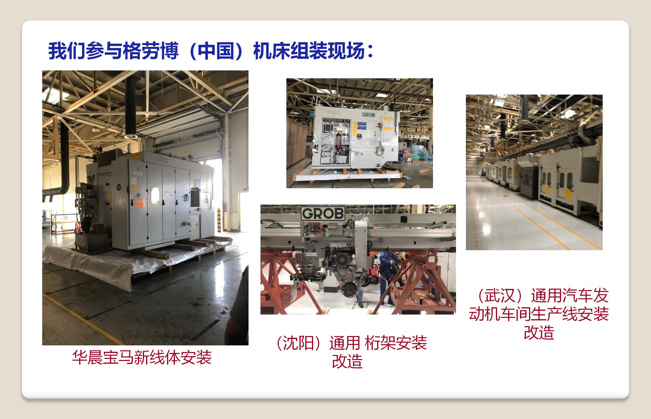 研林工业公司简介_06.jpg
