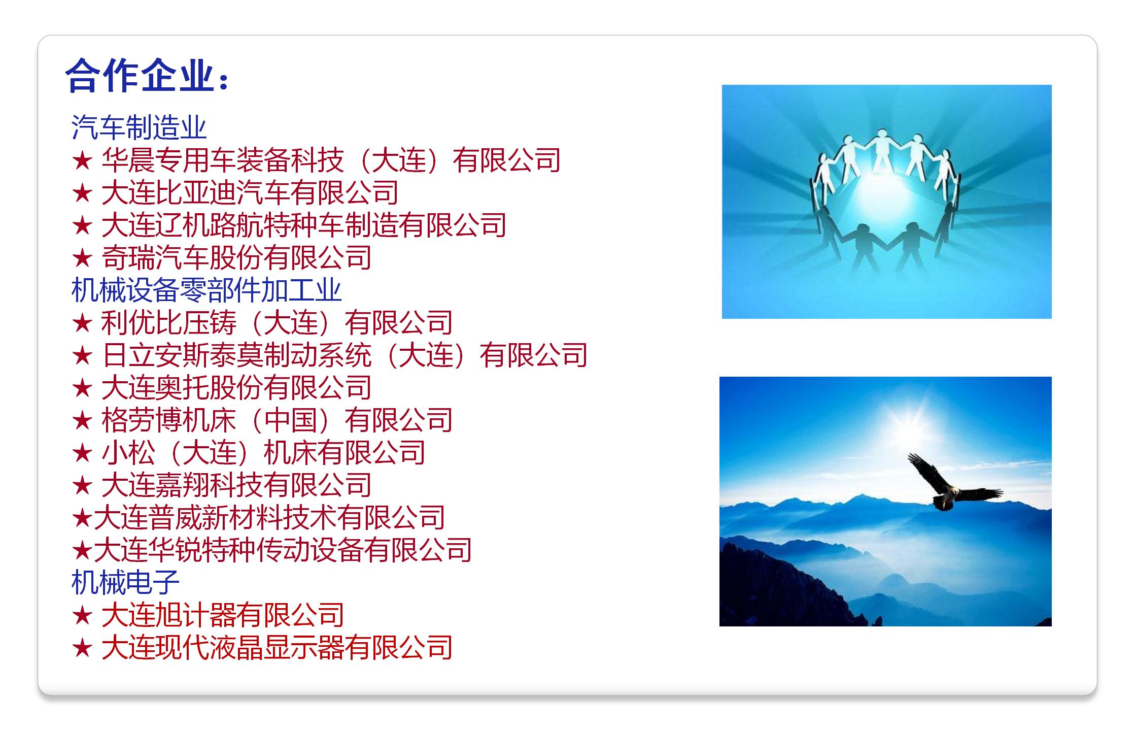 研林工业公司简介_04.jpg