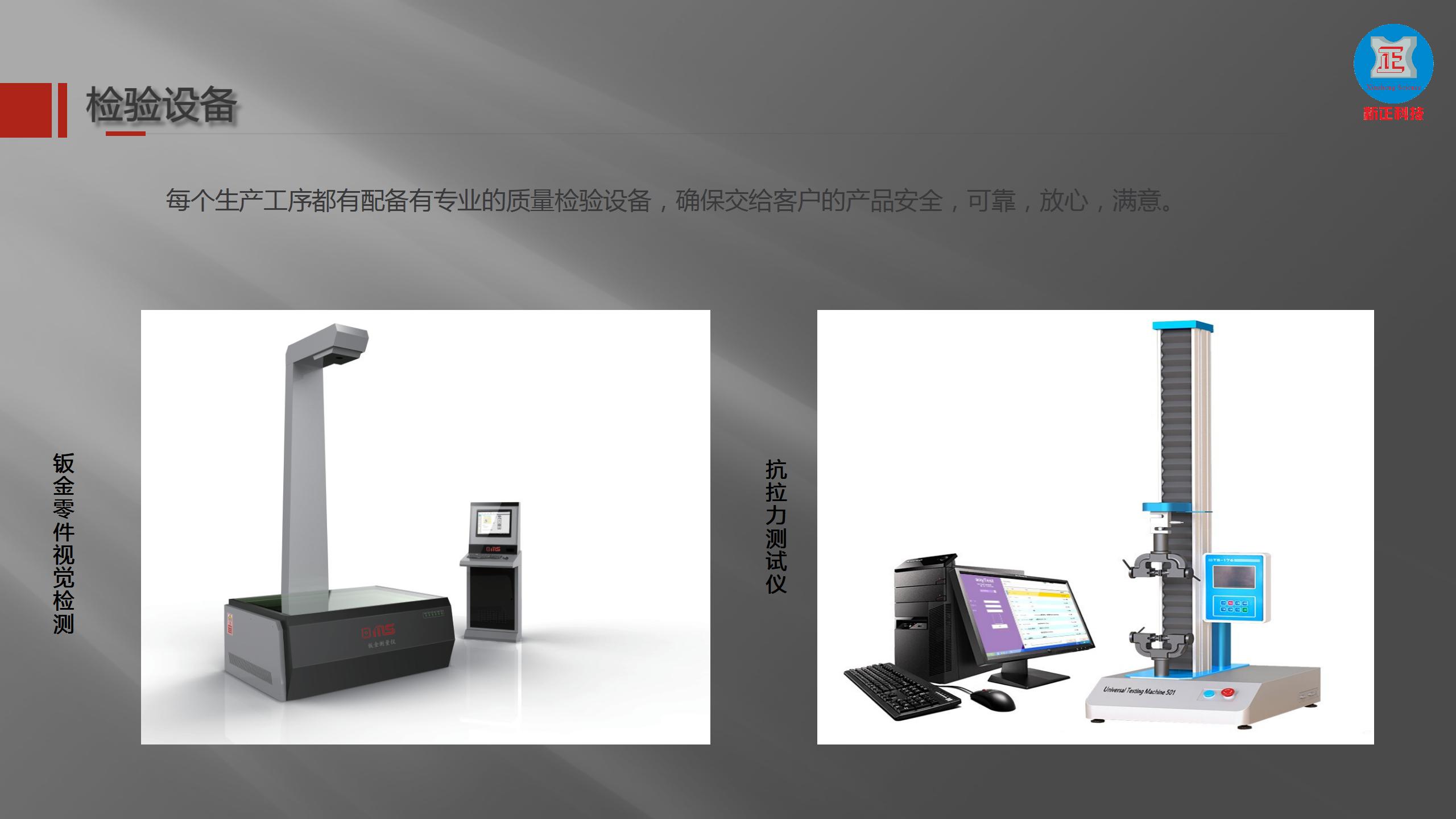 大连新正公司简介 V3.0_10.jpg
