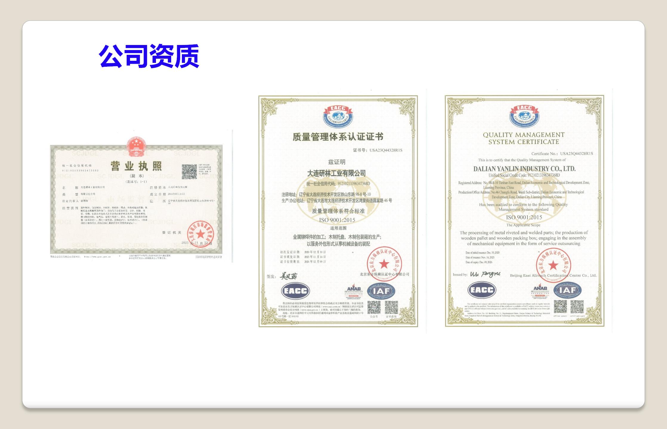 研林工业公司简介_12.jpg