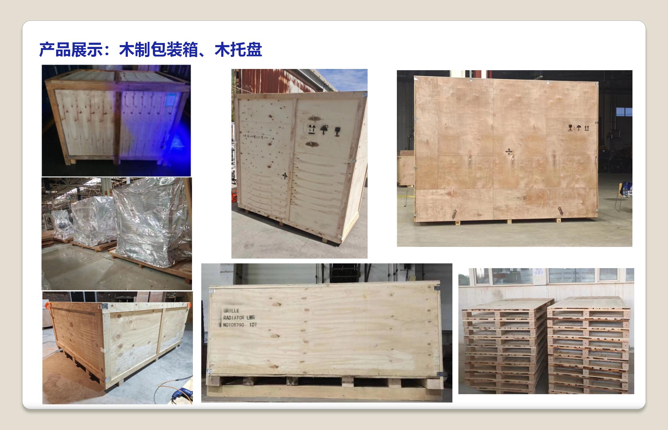 研林工业公司简介_08.jpg