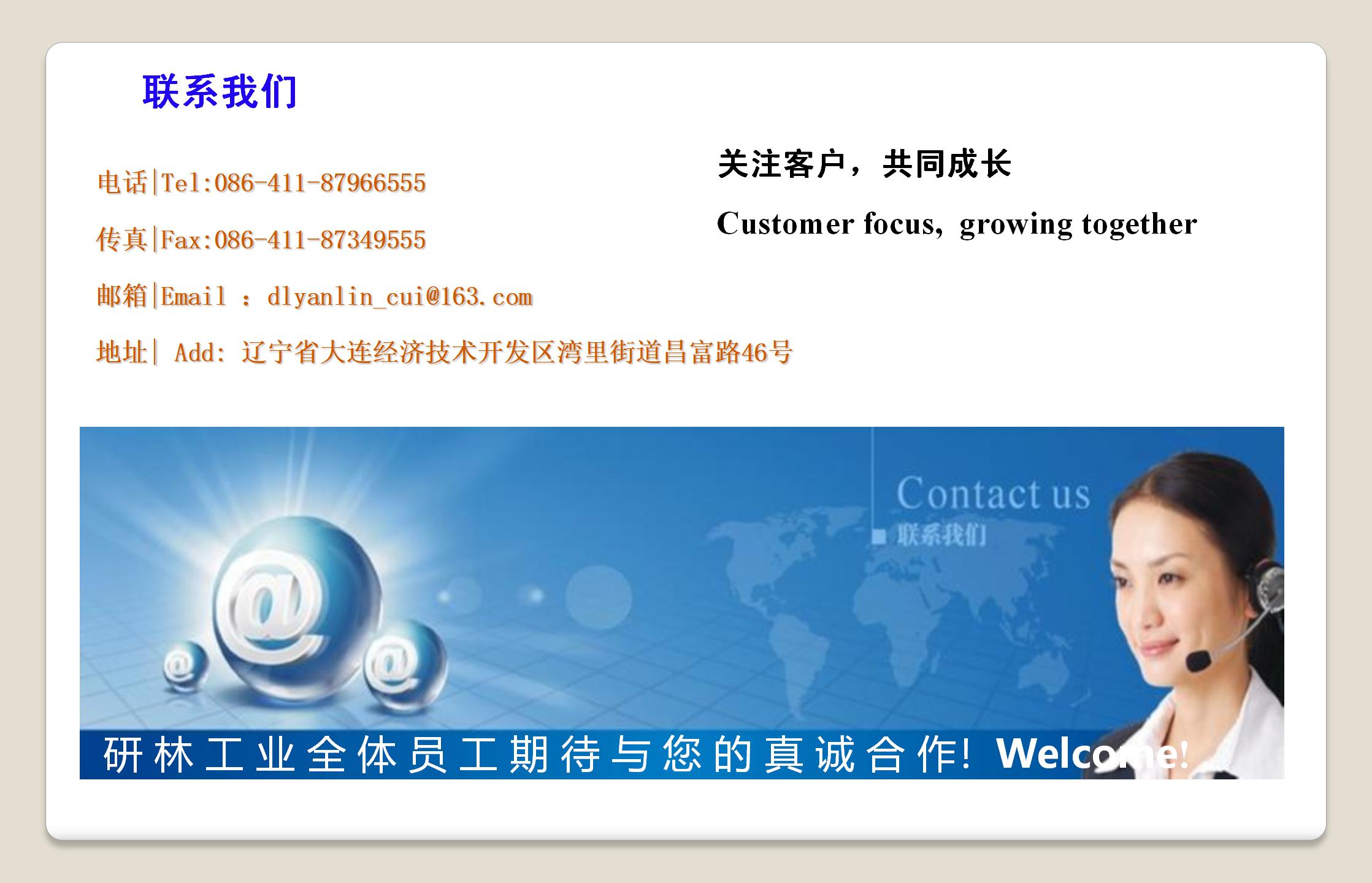研林工业公司简介_13.jpg