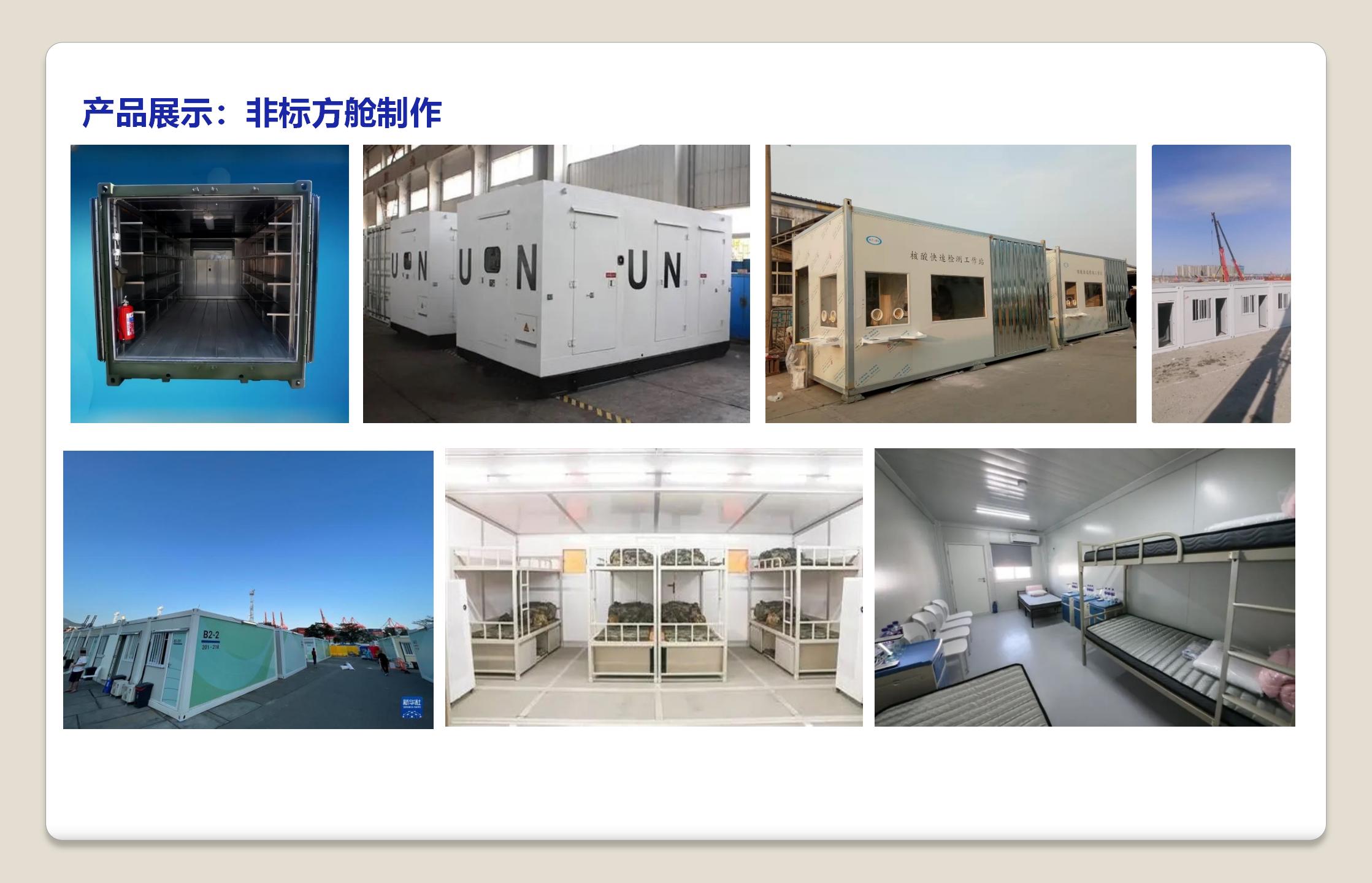 研林工业公司简介_11.jpg