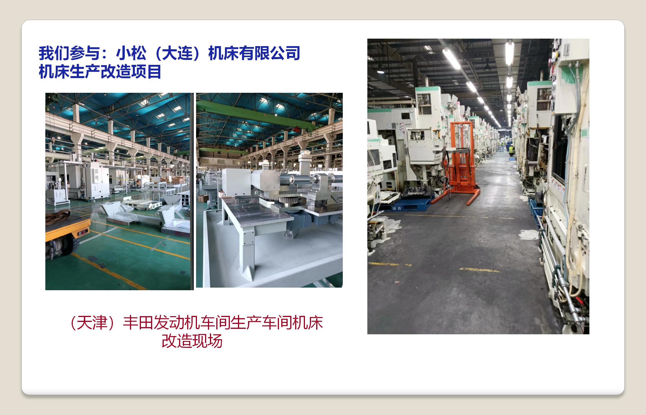 研林工业公司简介_07.jpg