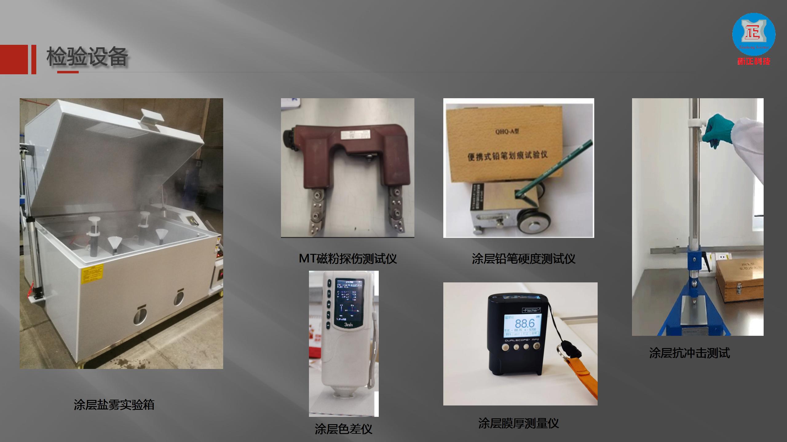大连新正公司简介 V3.0_11.jpg