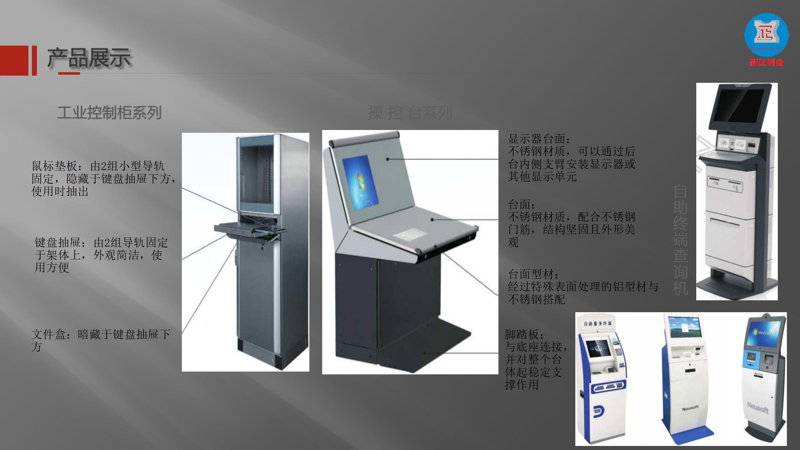 大连新正公司简介 V3.0_13.jpg
