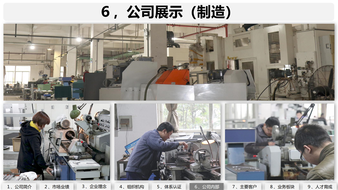 霸力克工业简介 二版_12.jpg