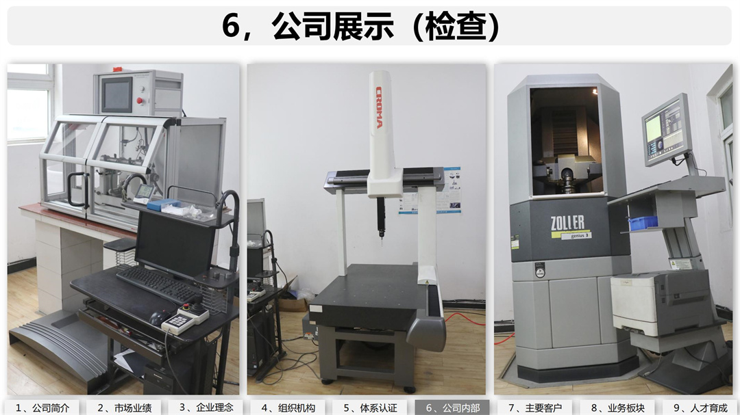 霸力克工业简介 二版_13.jpg