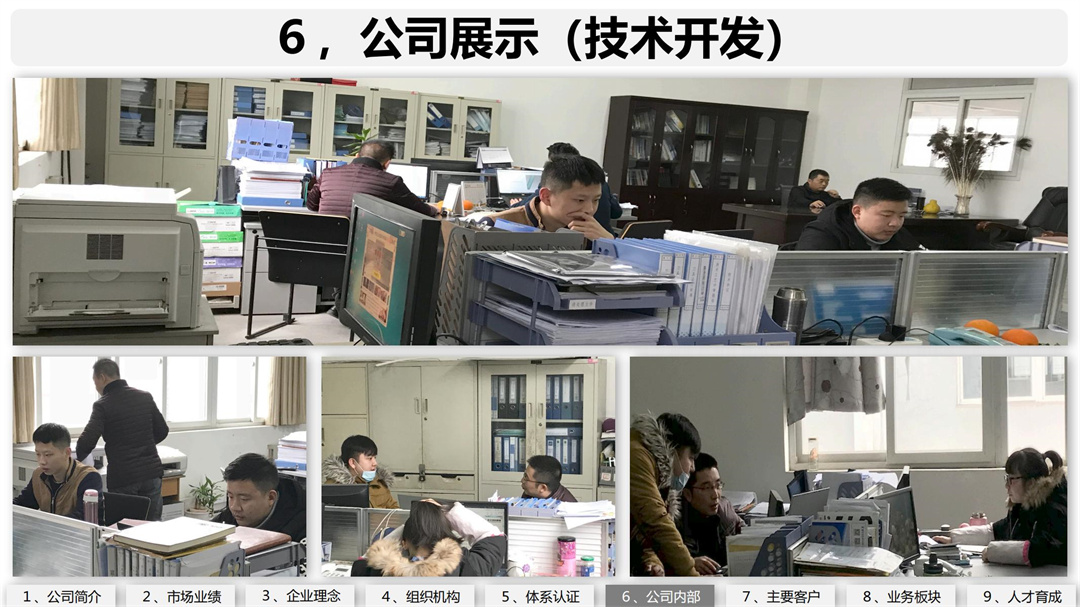 霸力克工业简介 二版_10.jpg