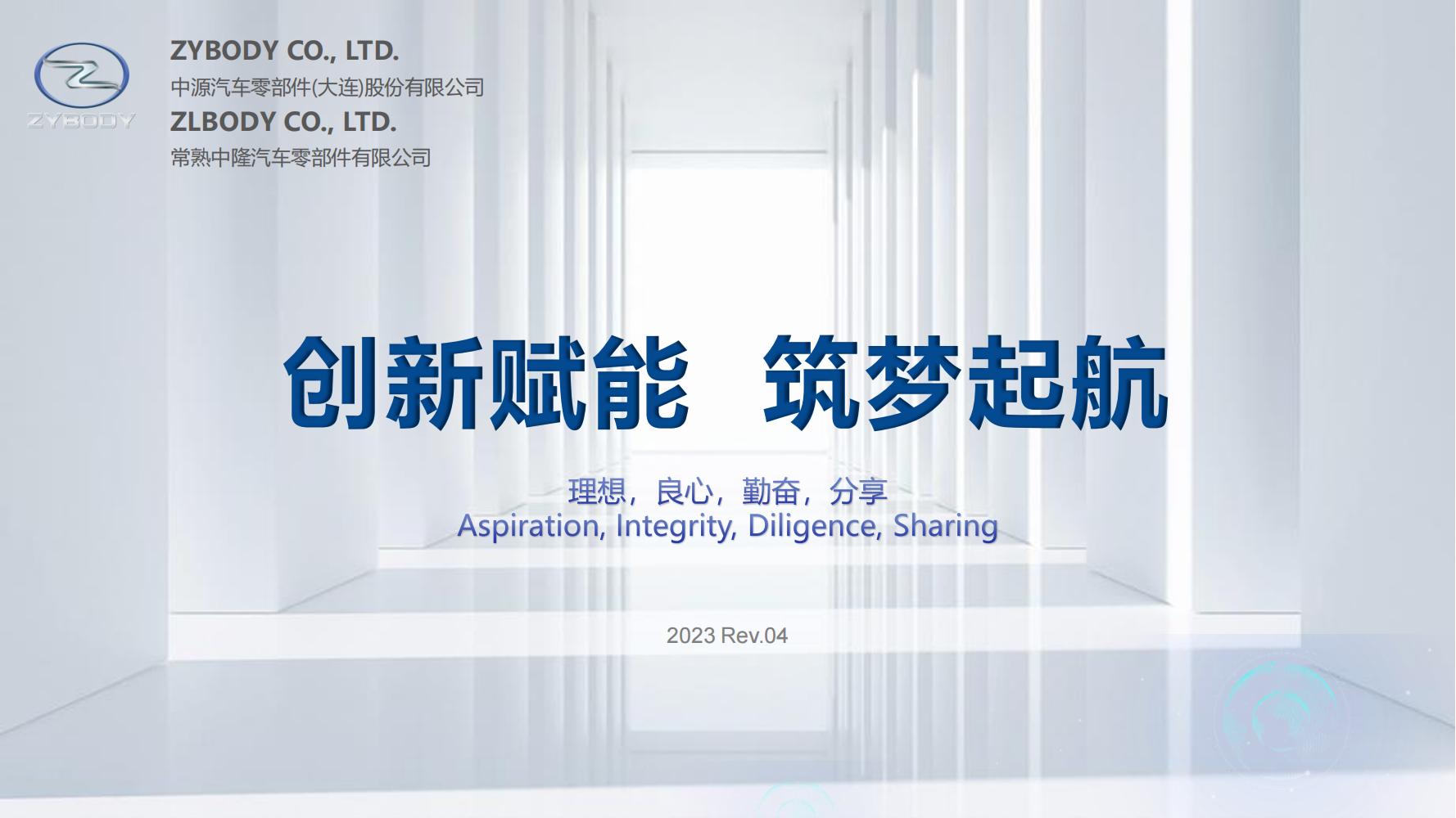 中源汽车 _ 2025.02.20_00.jpg