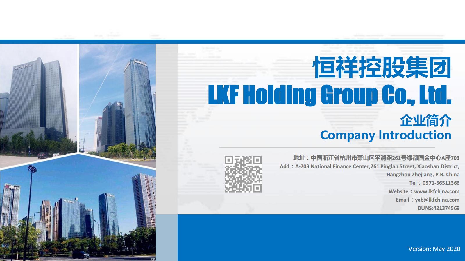 恒祥汽车零部件股份有限公司及大连恒祥工厂介绍 (1)(1)_00.jpg