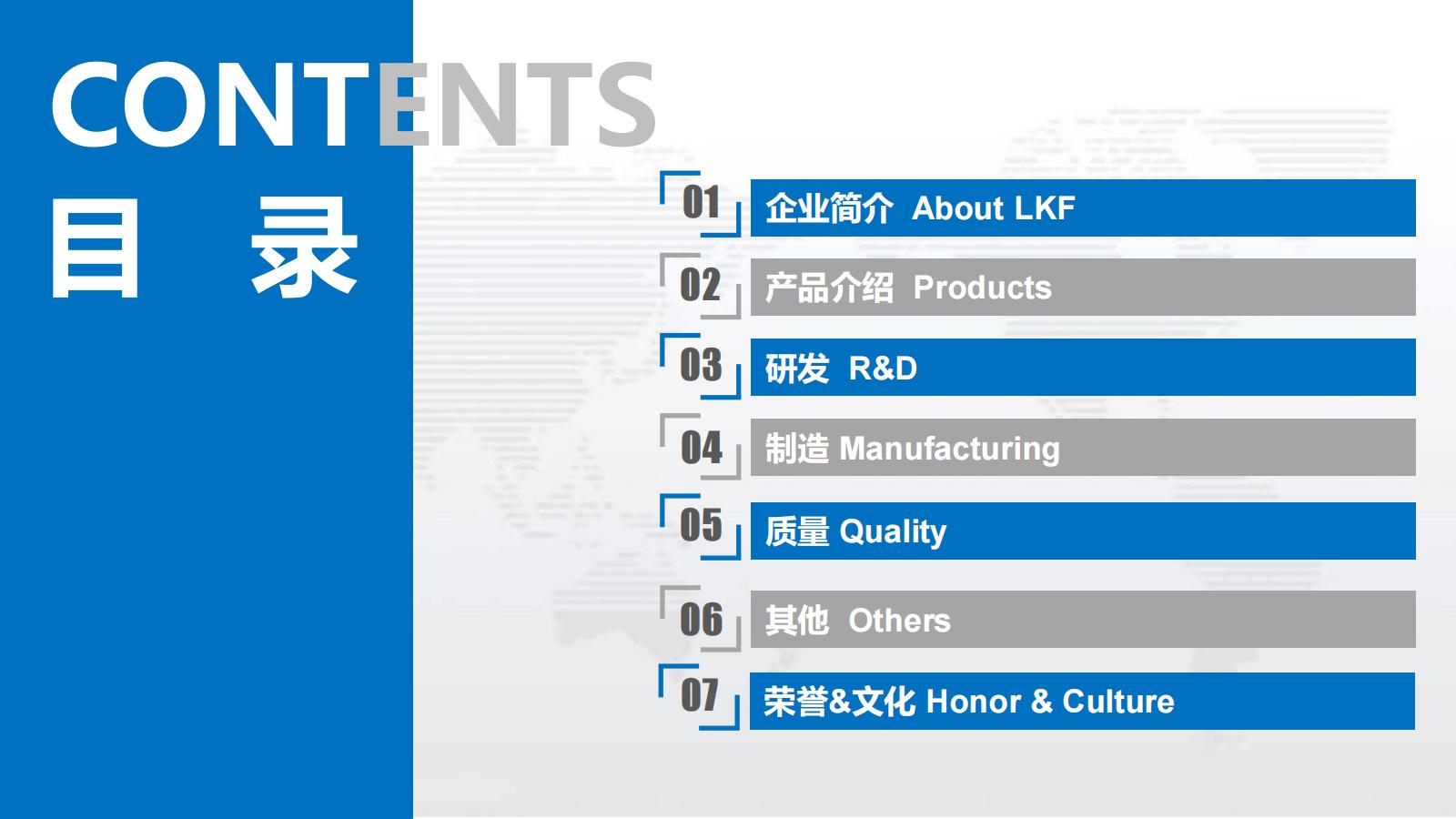 恒祥汽车零部件股份有限公司及大连恒祥工厂介绍 (1)(1)_01.jpg