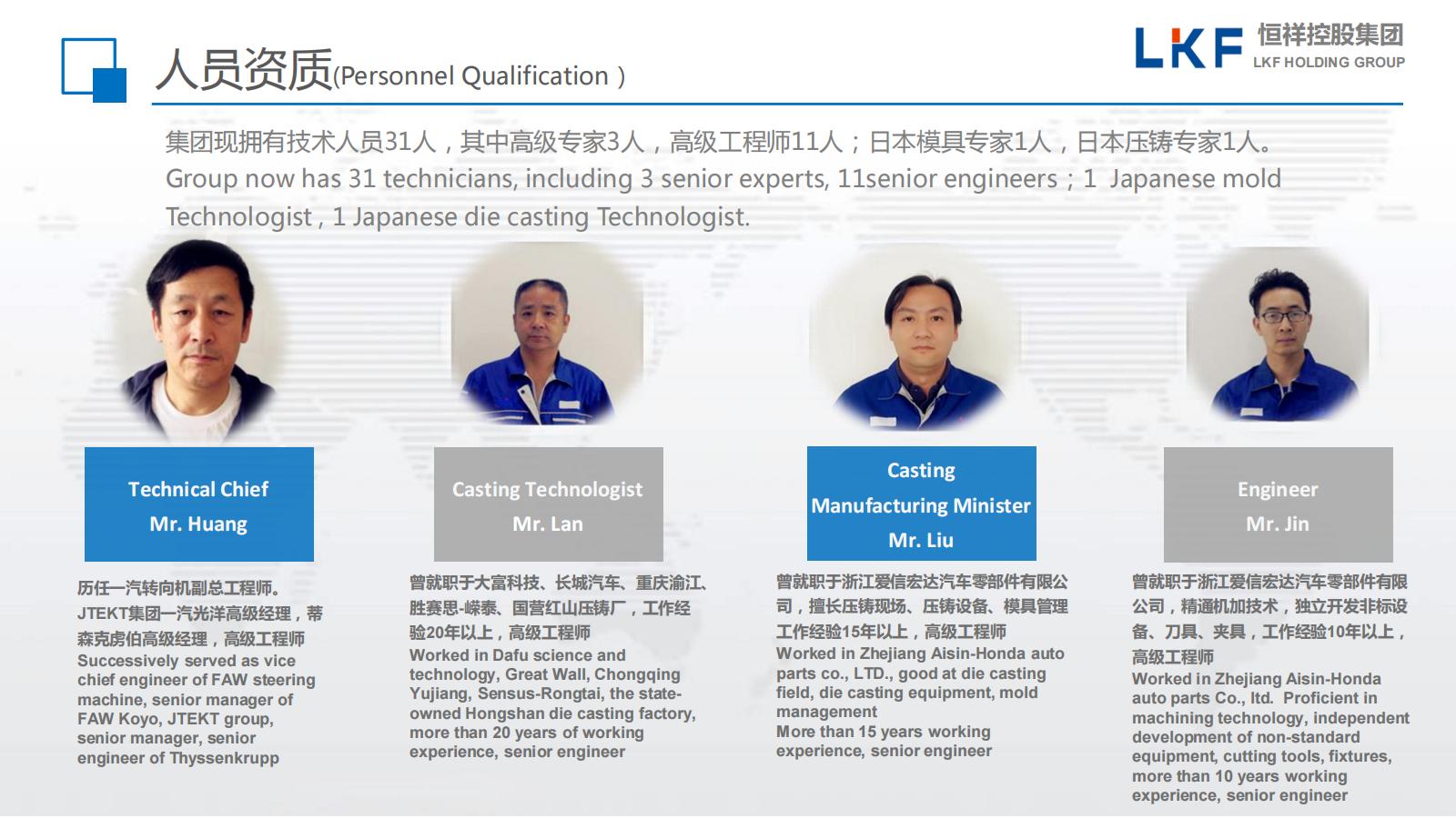 恒祥汽车零部件股份有限公司及大连恒祥工厂介绍 (1)(1)_18.jpg