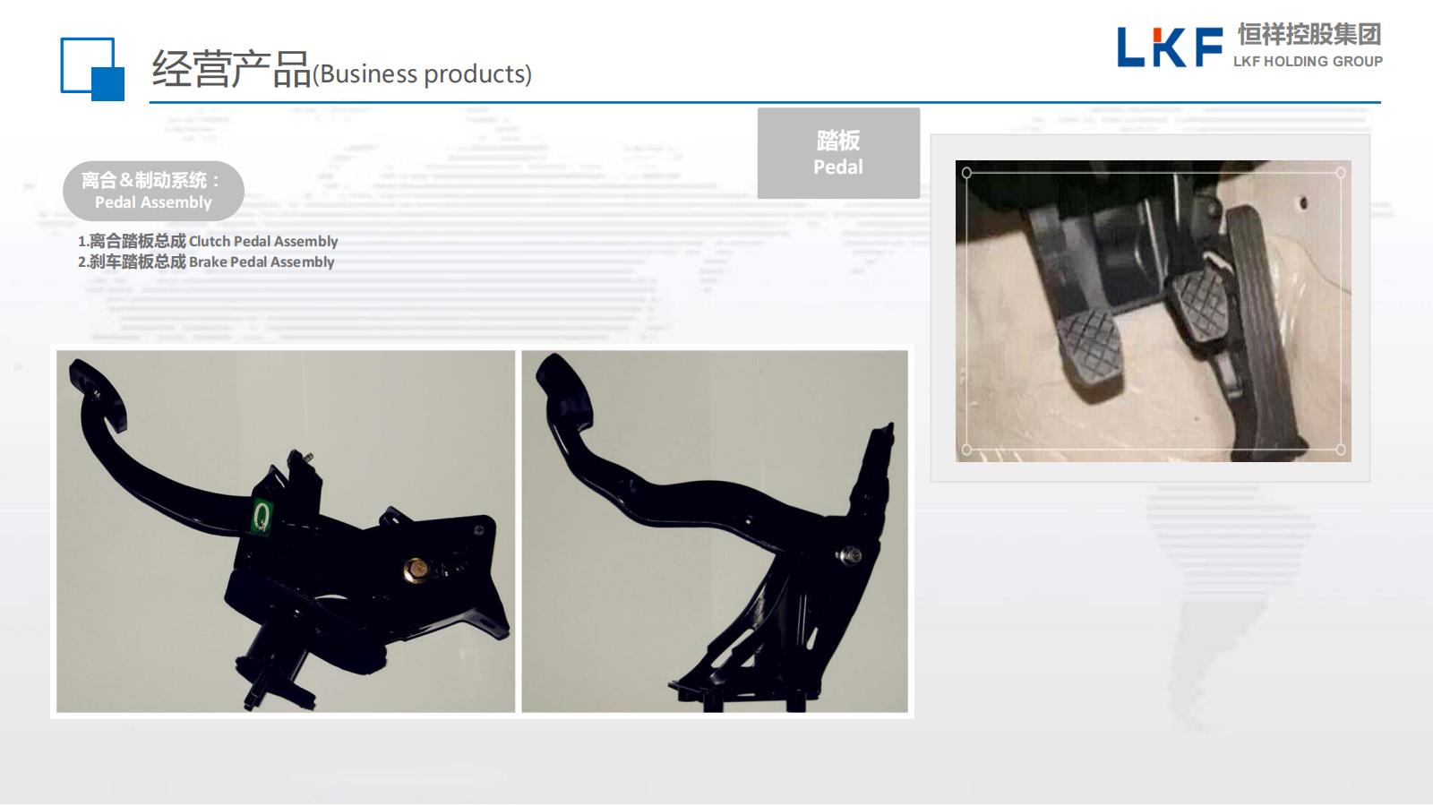 恒祥汽车零部件股份有限公司及大连恒祥工厂介绍 (1)(1)_12.jpg