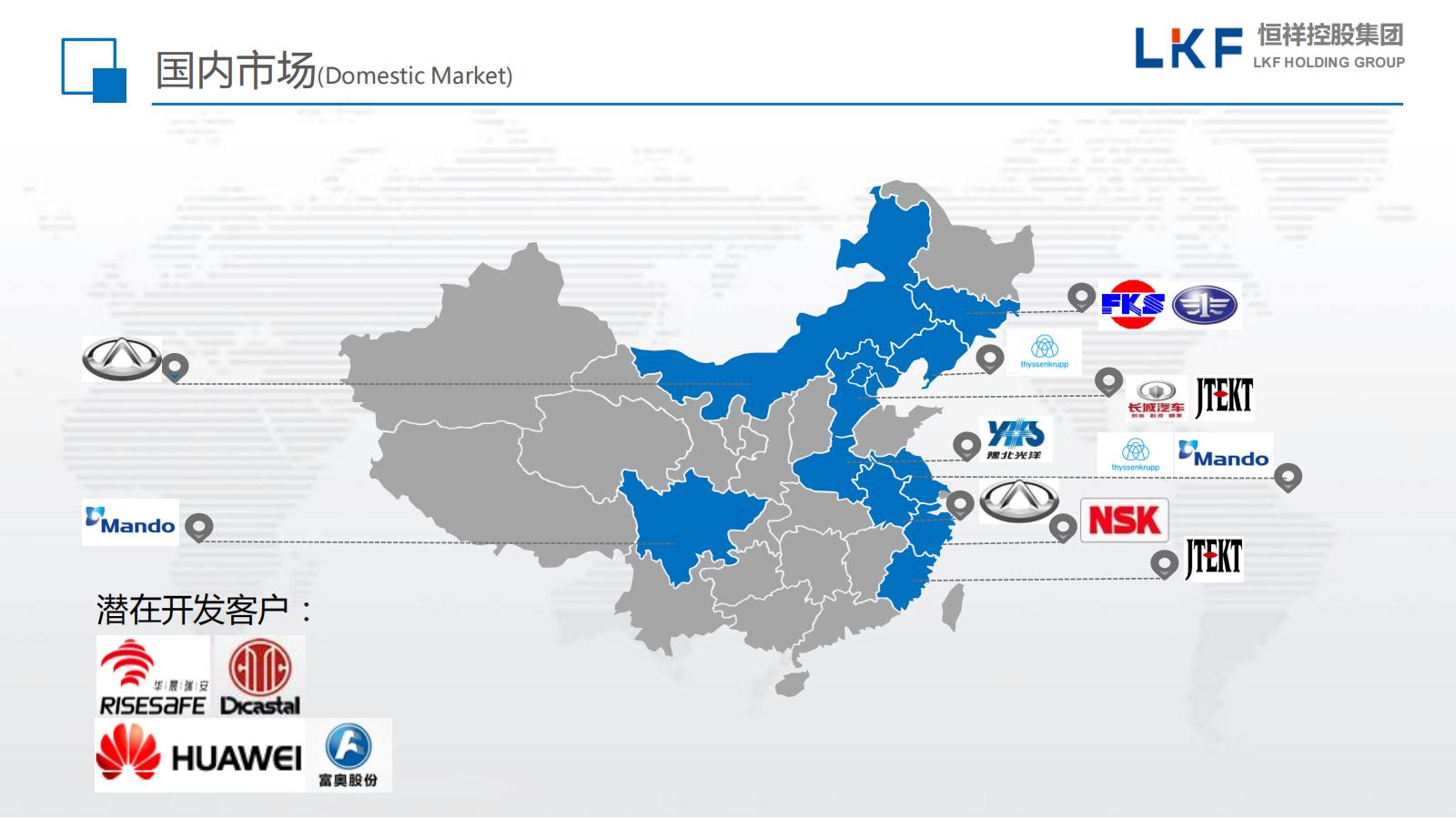 恒祥汽车零部件股份有限公司及大连恒祥工厂介绍 (1)(1)_14.jpg