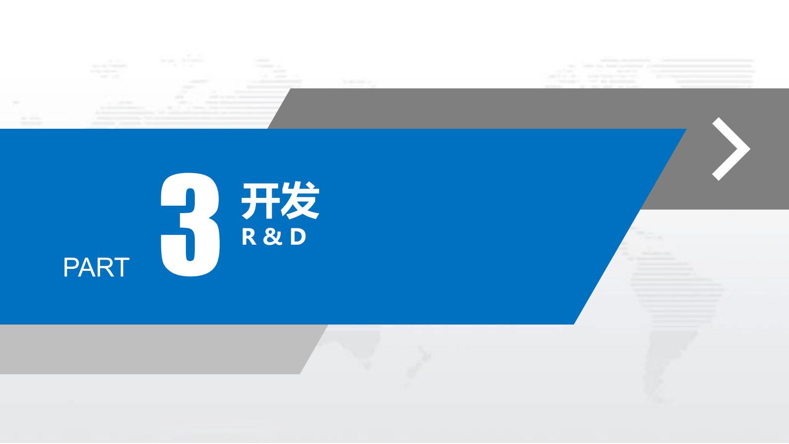 恒祥汽车零部件股份有限公司及大连恒祥工厂介绍 (1)(1)_17.jpg