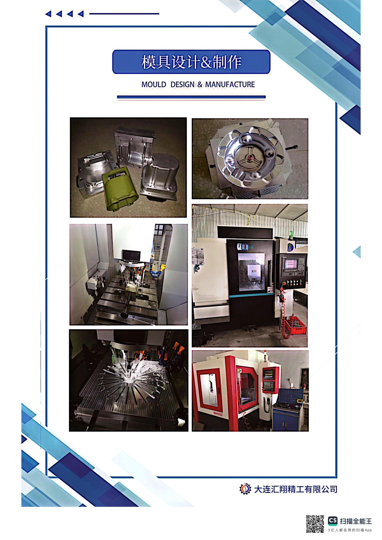 大连汇翔精工有限公司_04.jpg