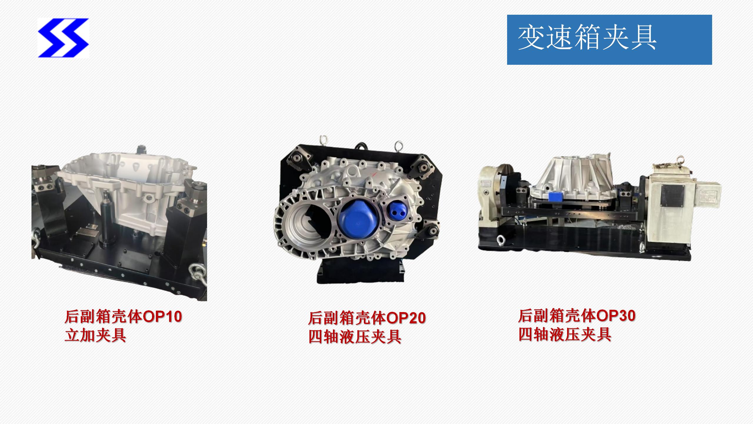 三山自动化简介 2025.3.24_15.jpg