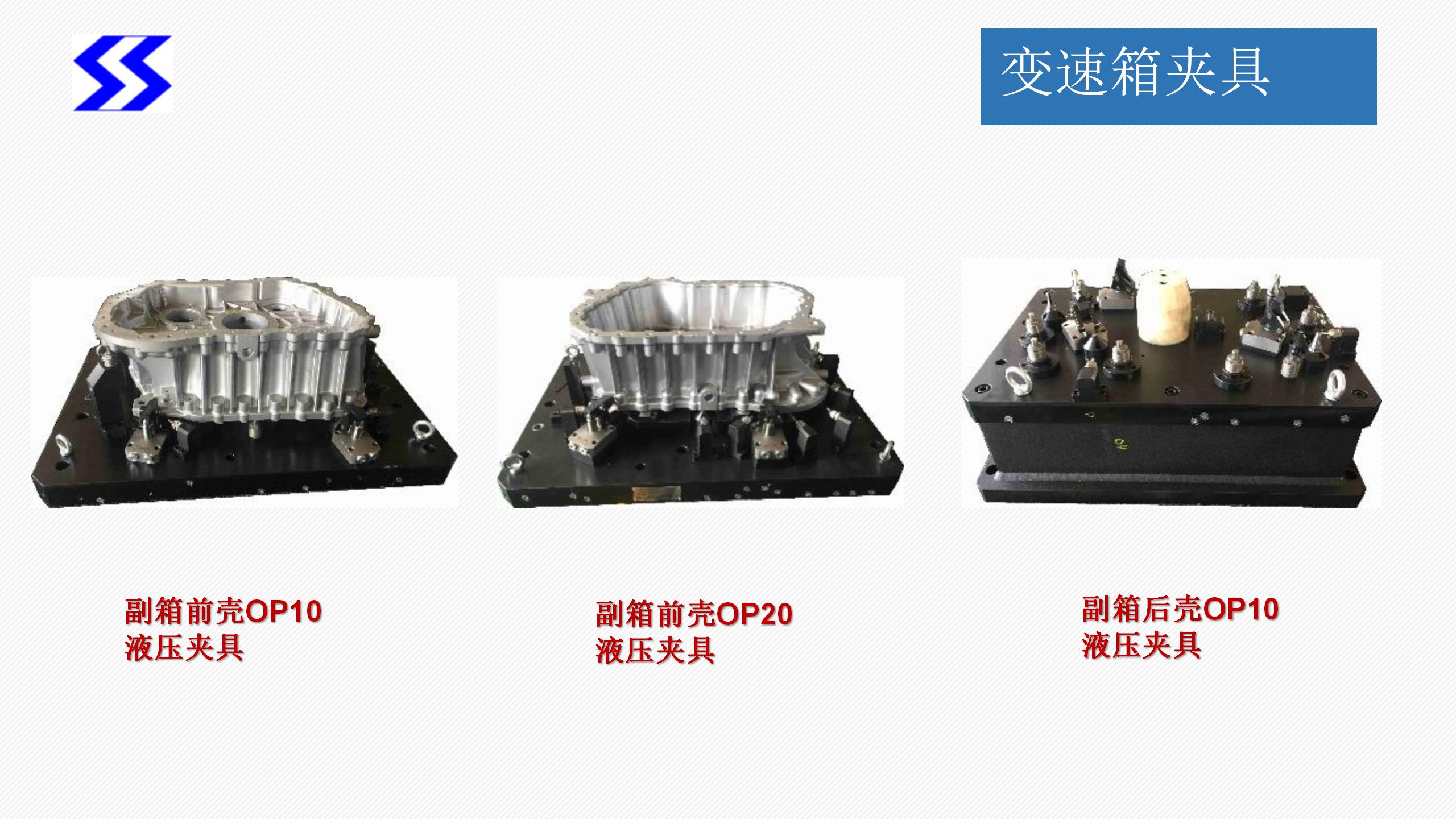 三山自动化简介 2025.3.24_13.jpg