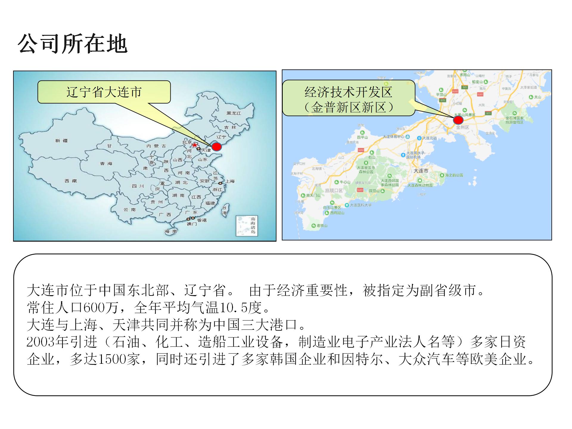 大连岐阜加藤精密加工有限公司（D-KGK）介绍_03.jpg