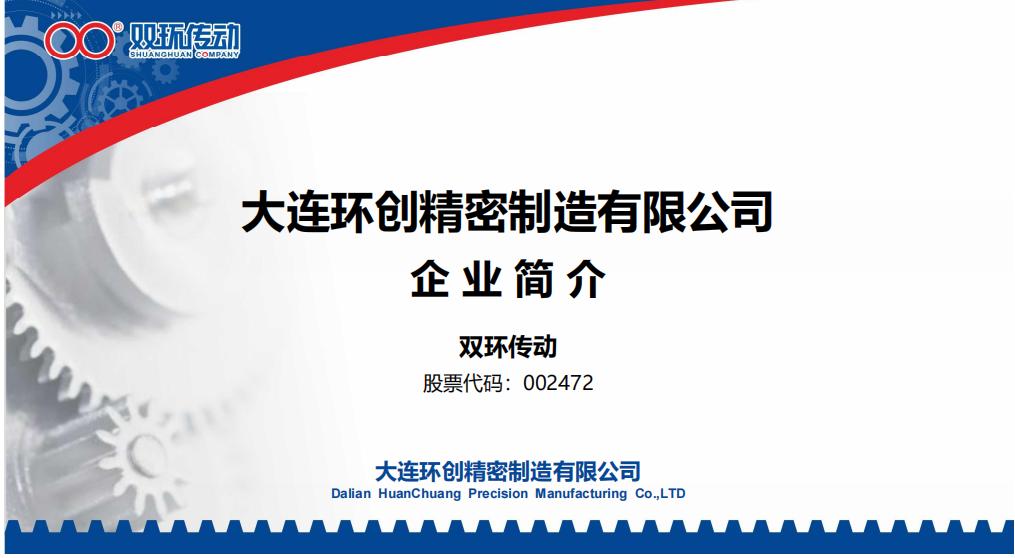 大连环创简介_00.jpg