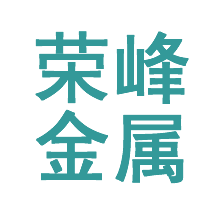 大连荣峰金属表面处理有限公司