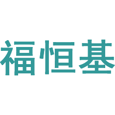 大连福恒基汽车配件有限公司